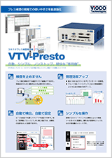 VTV-Presto